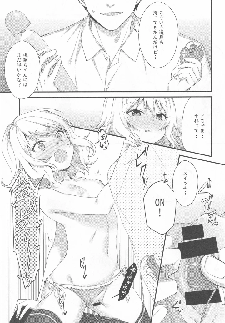 12ページ目