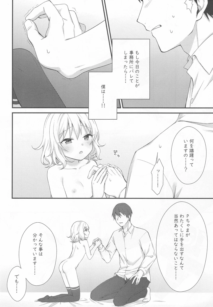 15ページ目