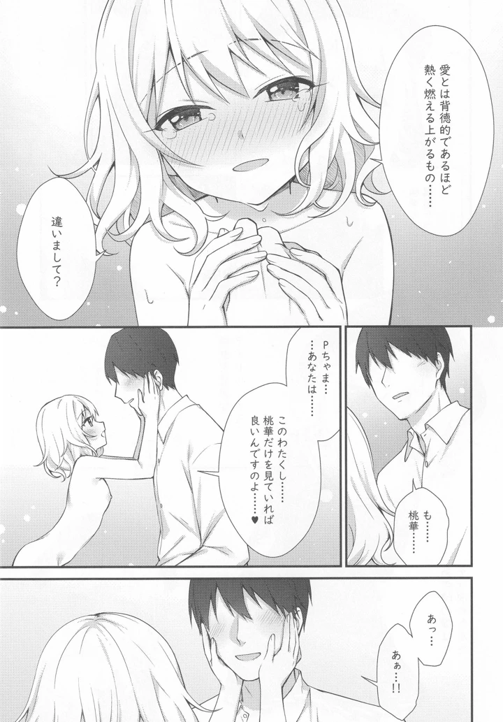 16ページ目