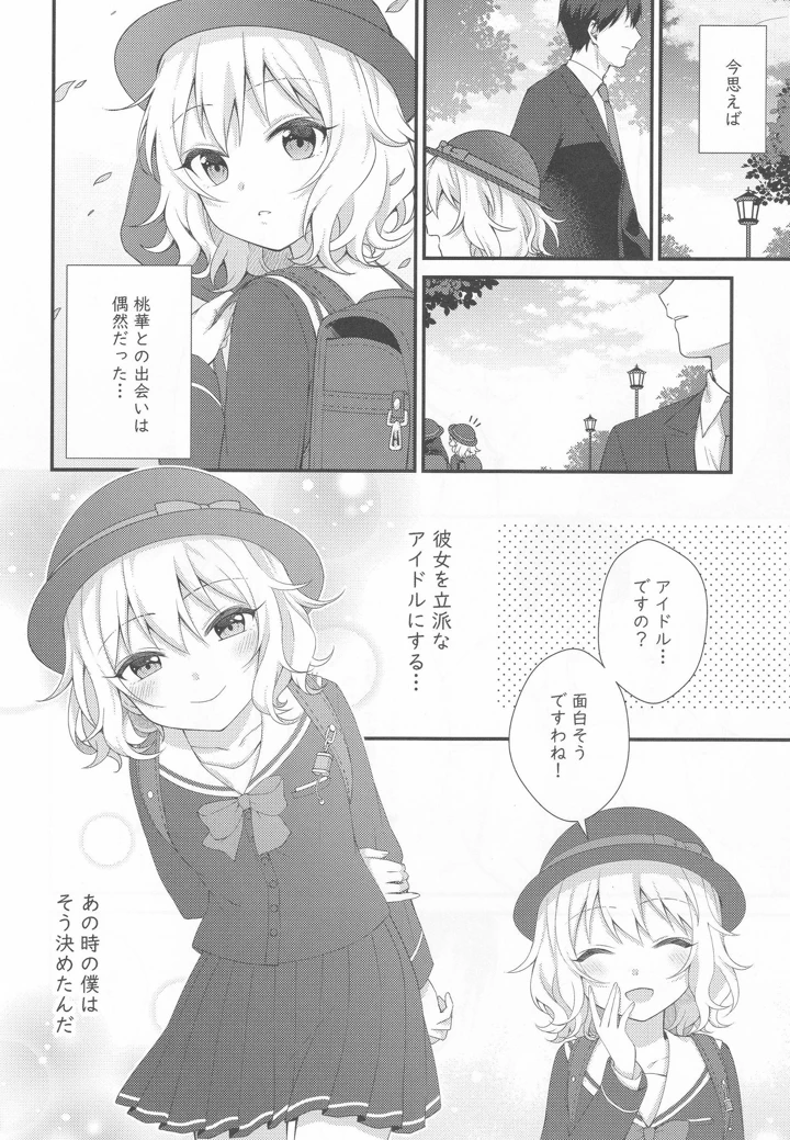 17ページ目
