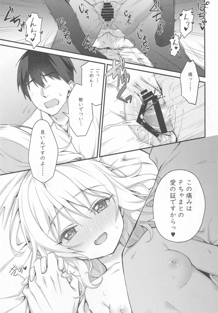 20ページ目