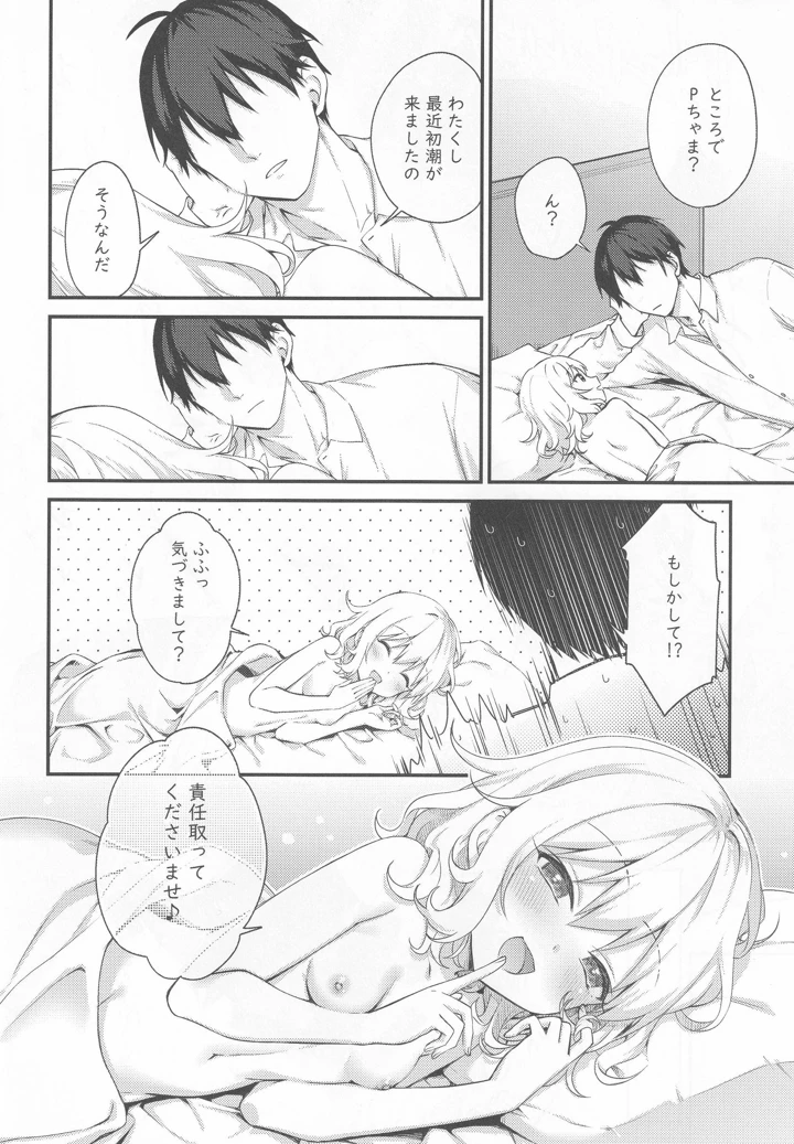 23ページ目
