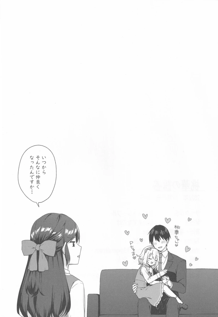24ページ目