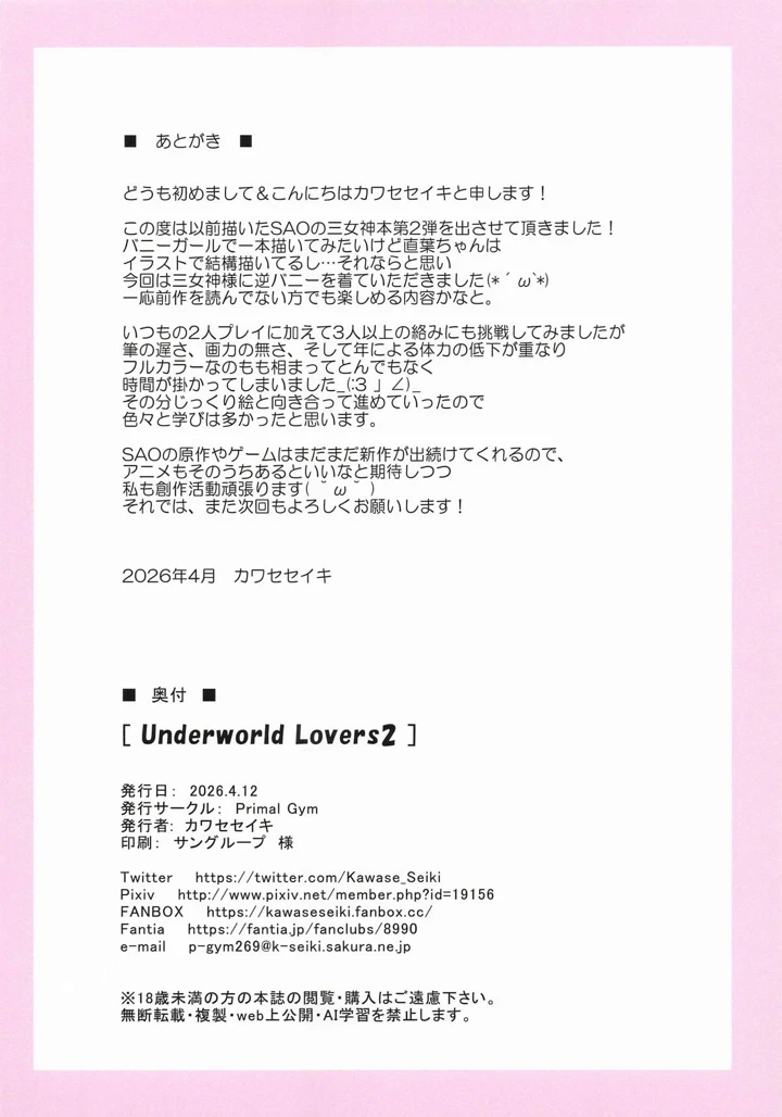19ページ目