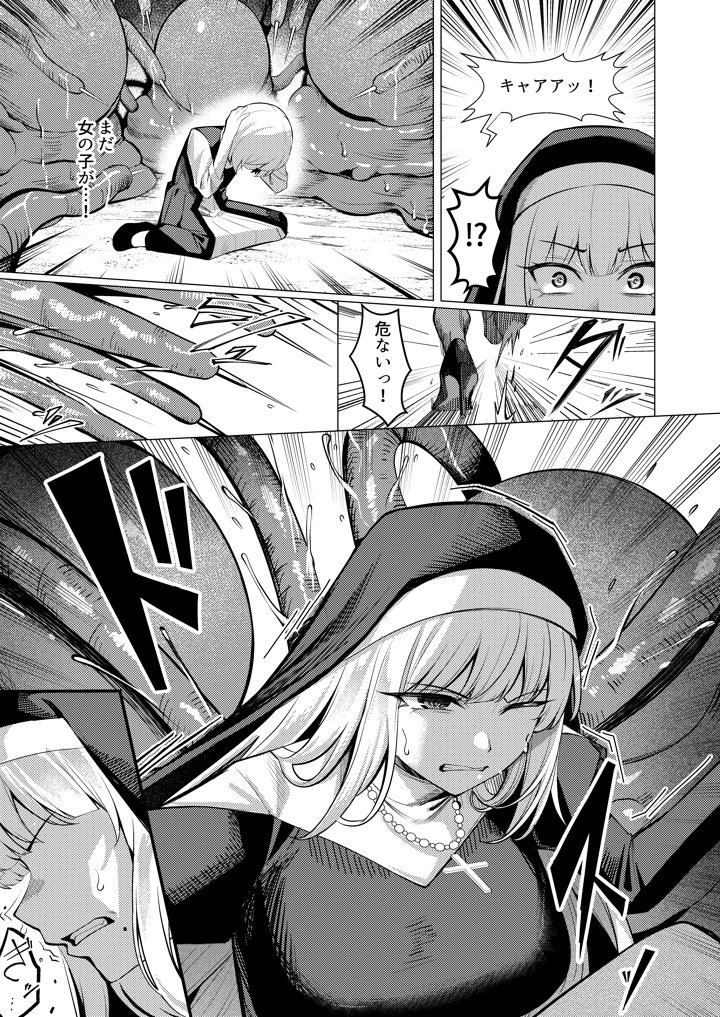 12ページ目