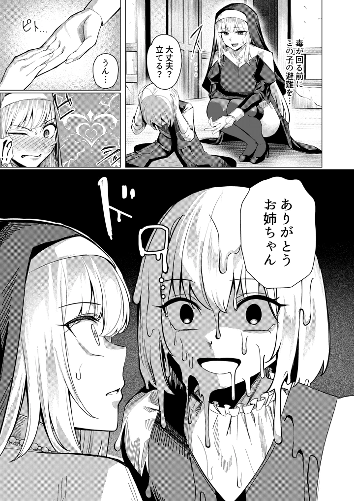 14ページ目
