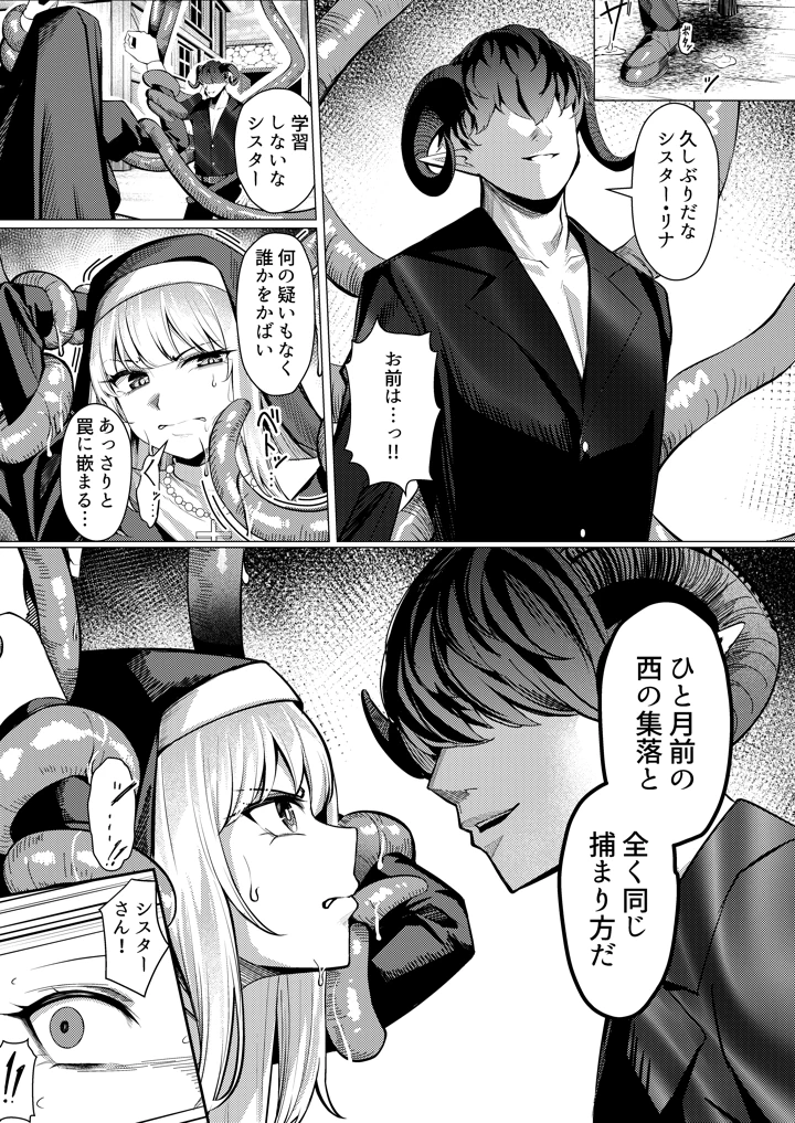 16ページ目