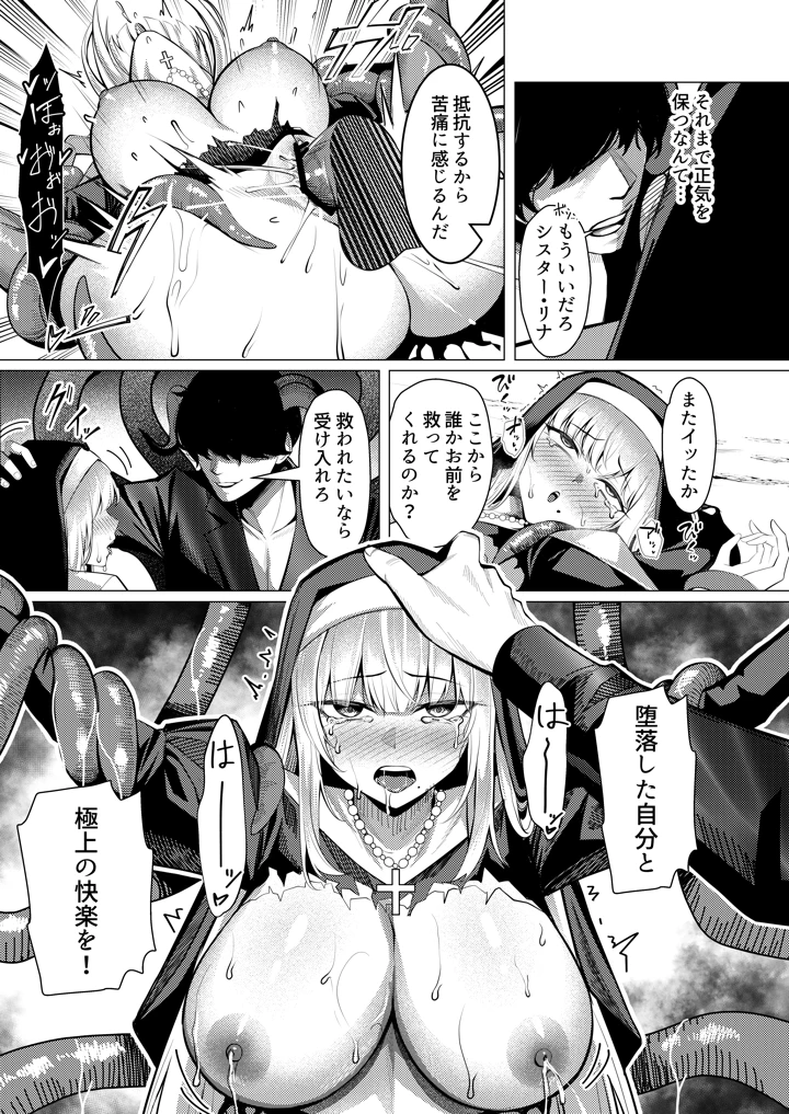 34ページ目