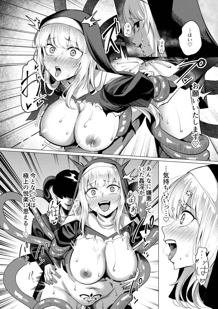 37ページ目