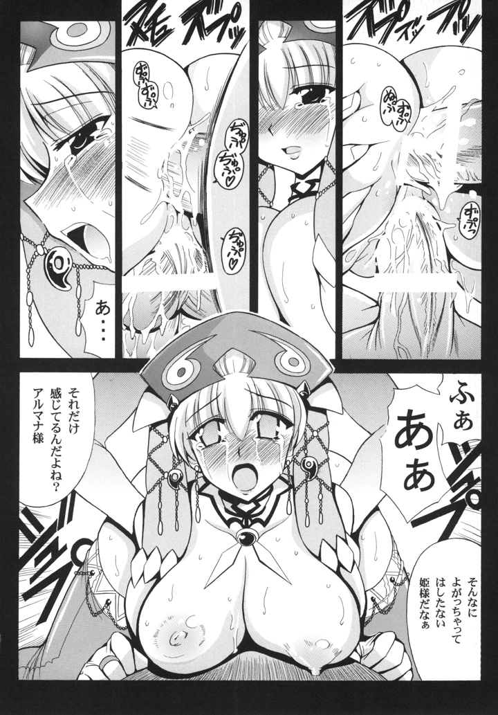 9ページ目