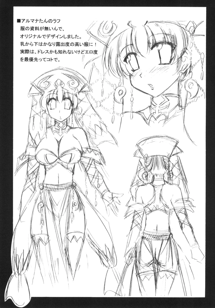 14ページ目