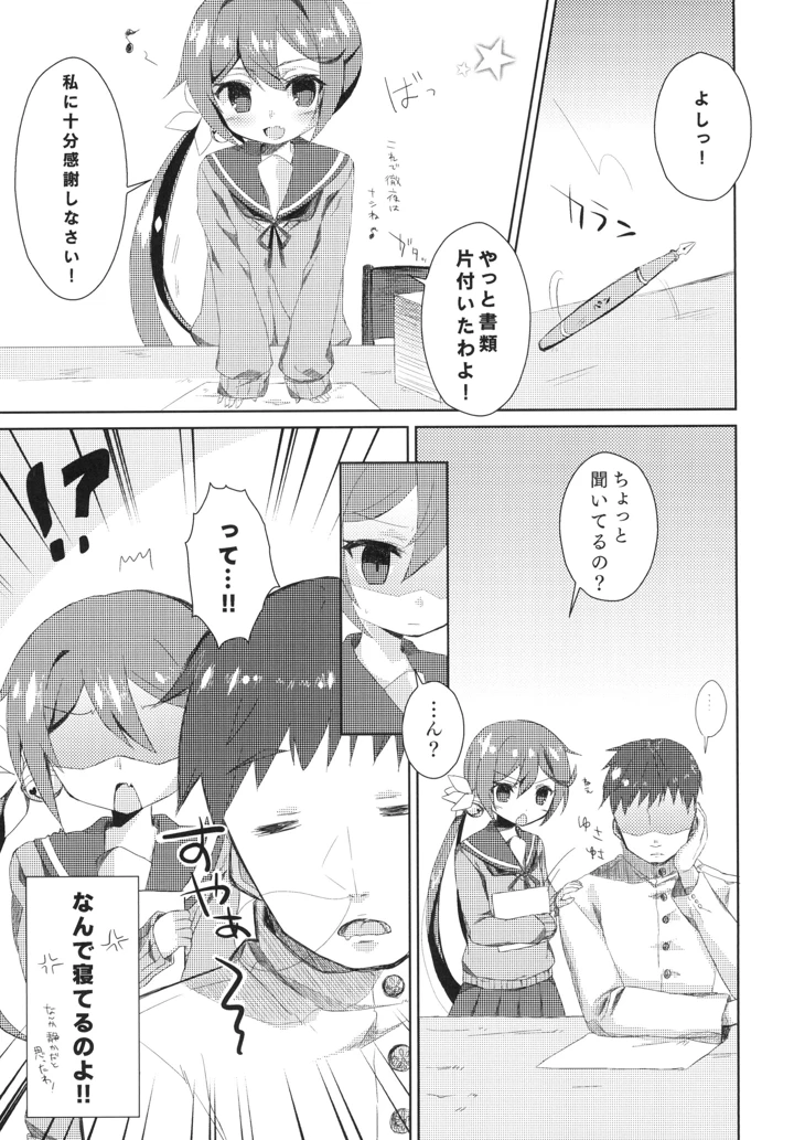 2ページ目
