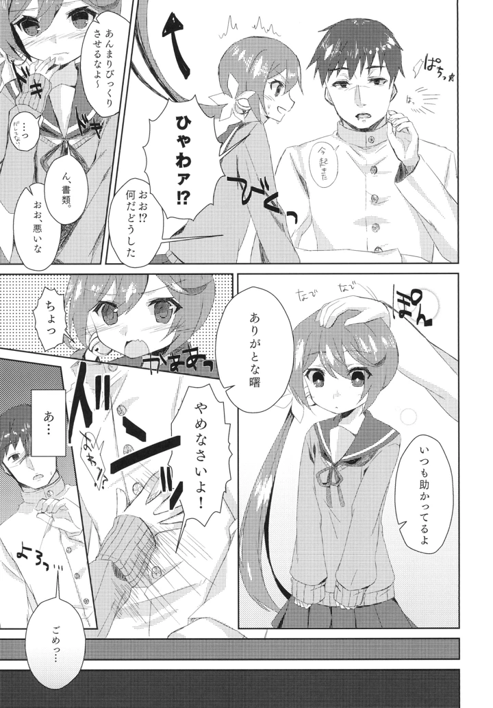 4ページ目