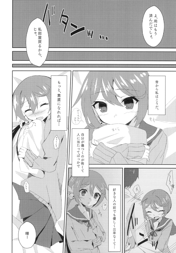 5ページ目