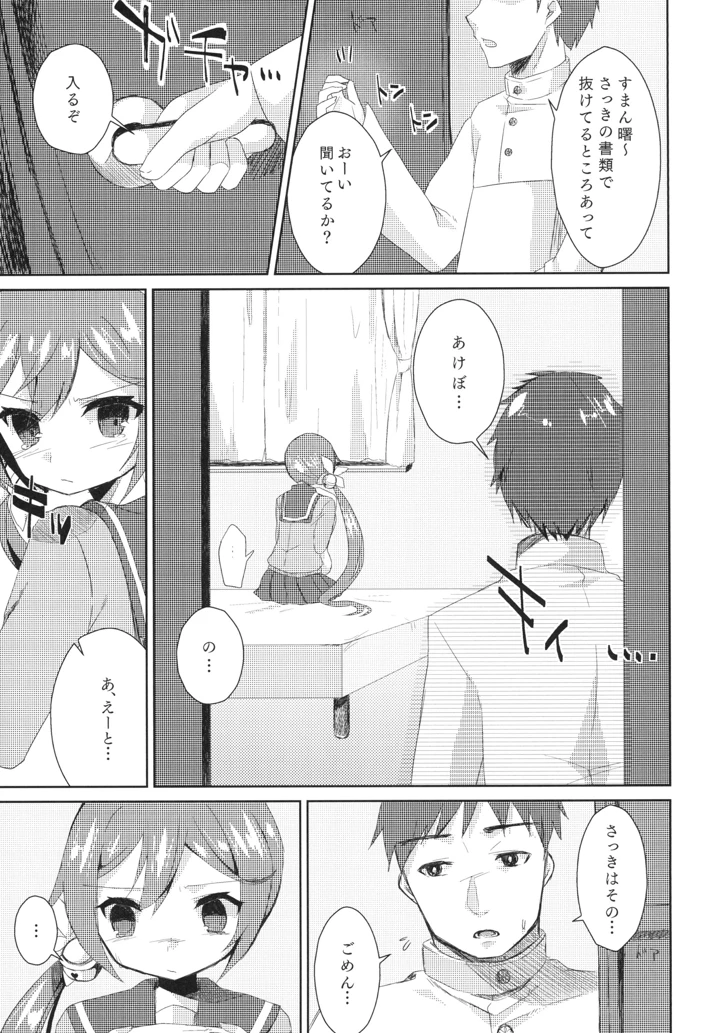6ページ目