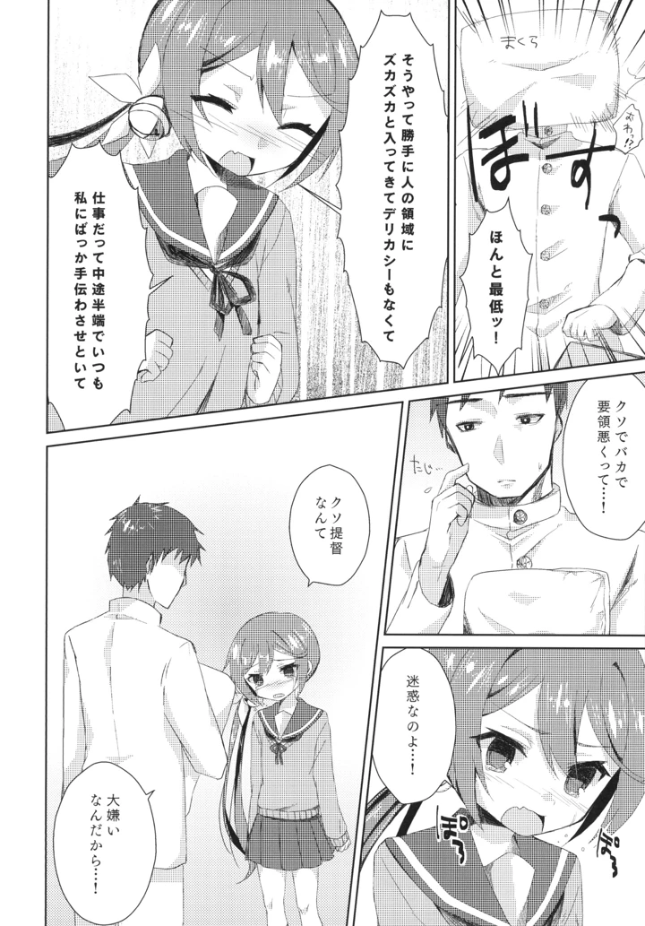 7ページ目