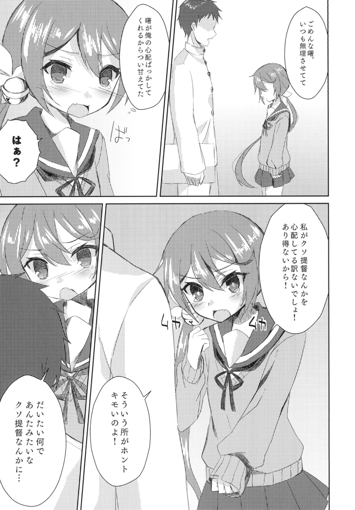 8ページ目