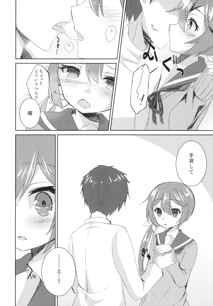 9ページ目