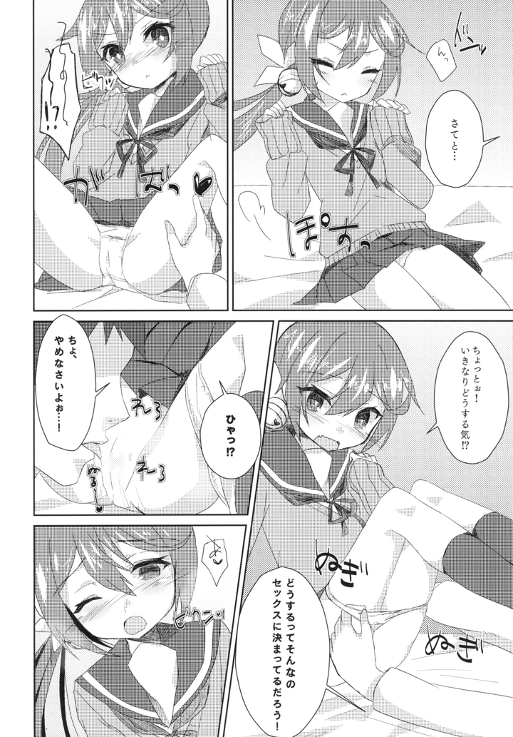 11ページ目