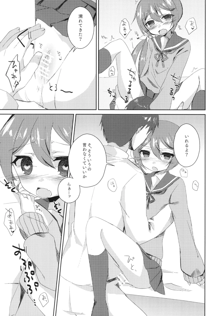12ページ目