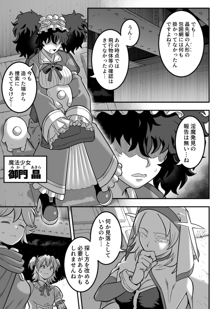 6ページ目