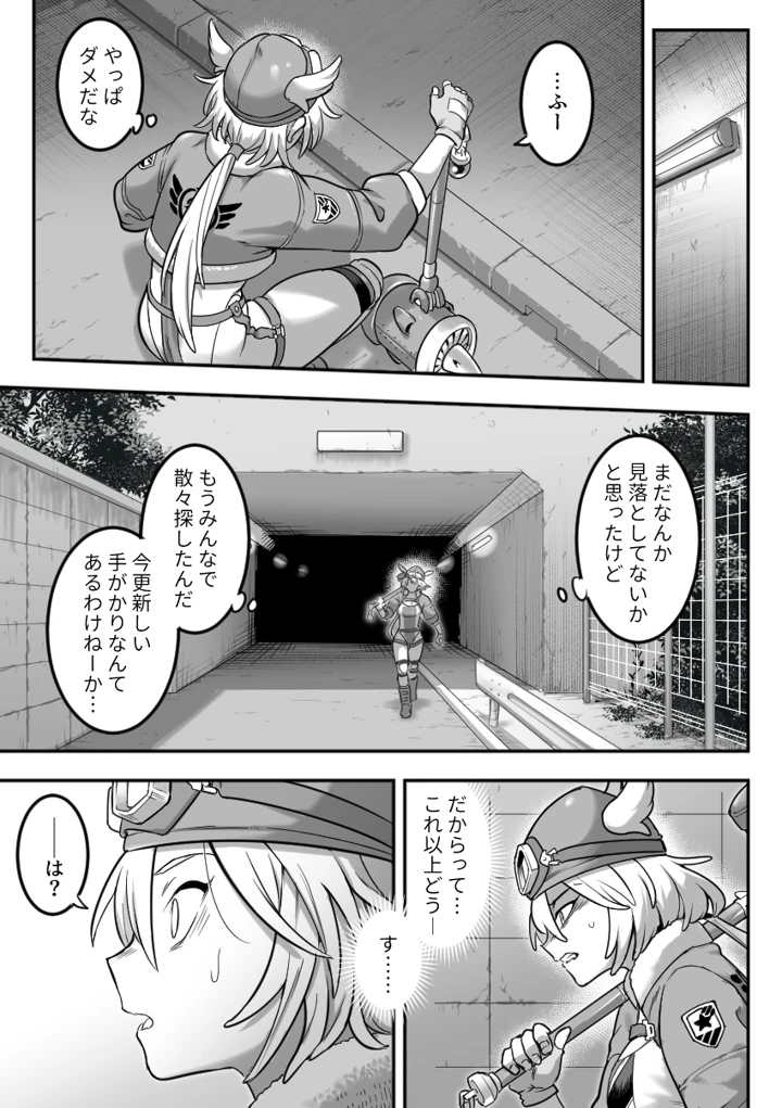 8ページ目
