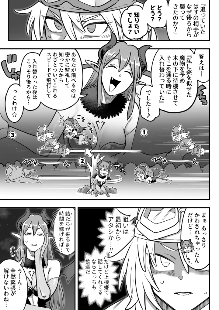 16ページ目
