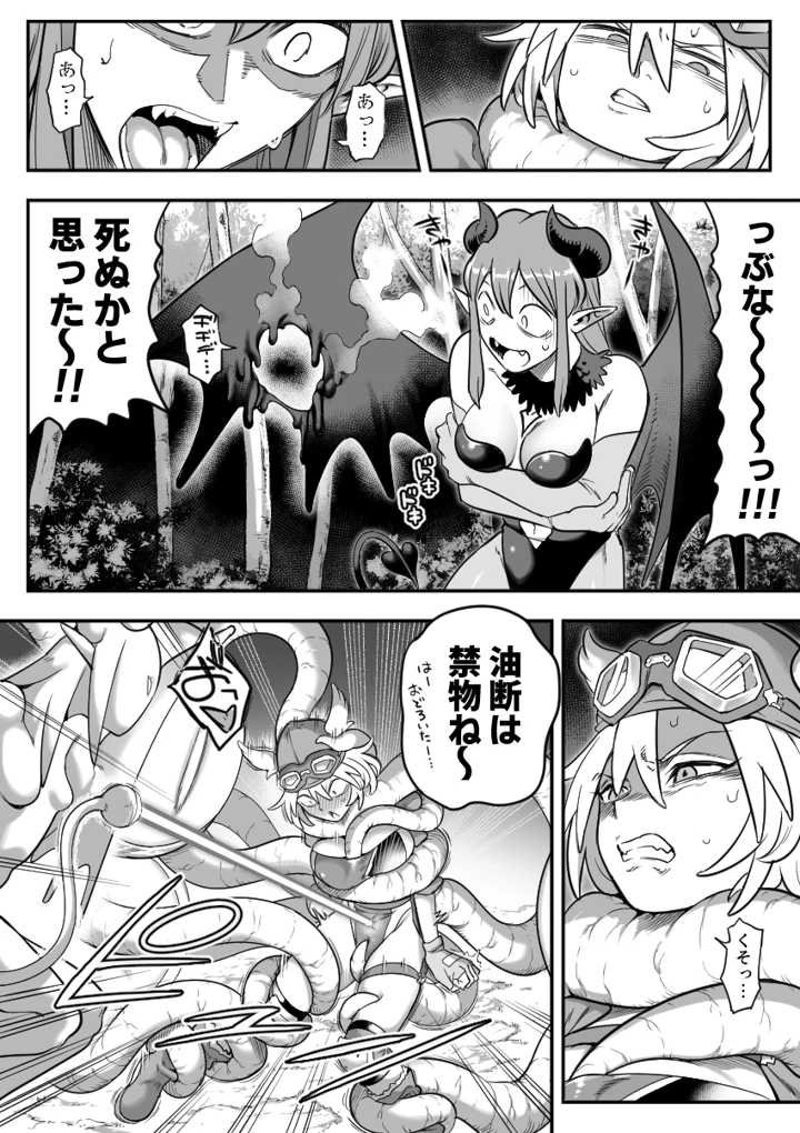 23ページ目