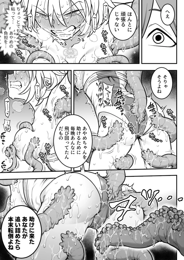 68ページ目