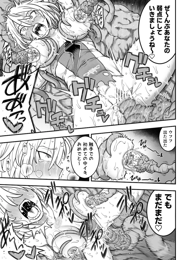 88ページ目