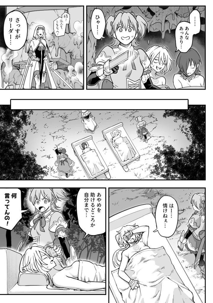 112ページ目