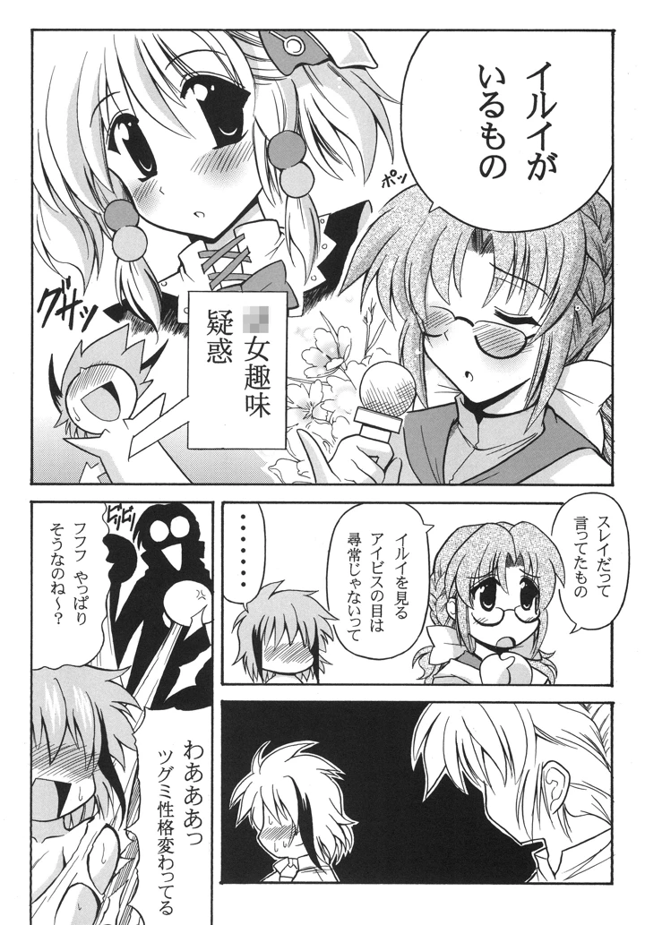 5ページ目