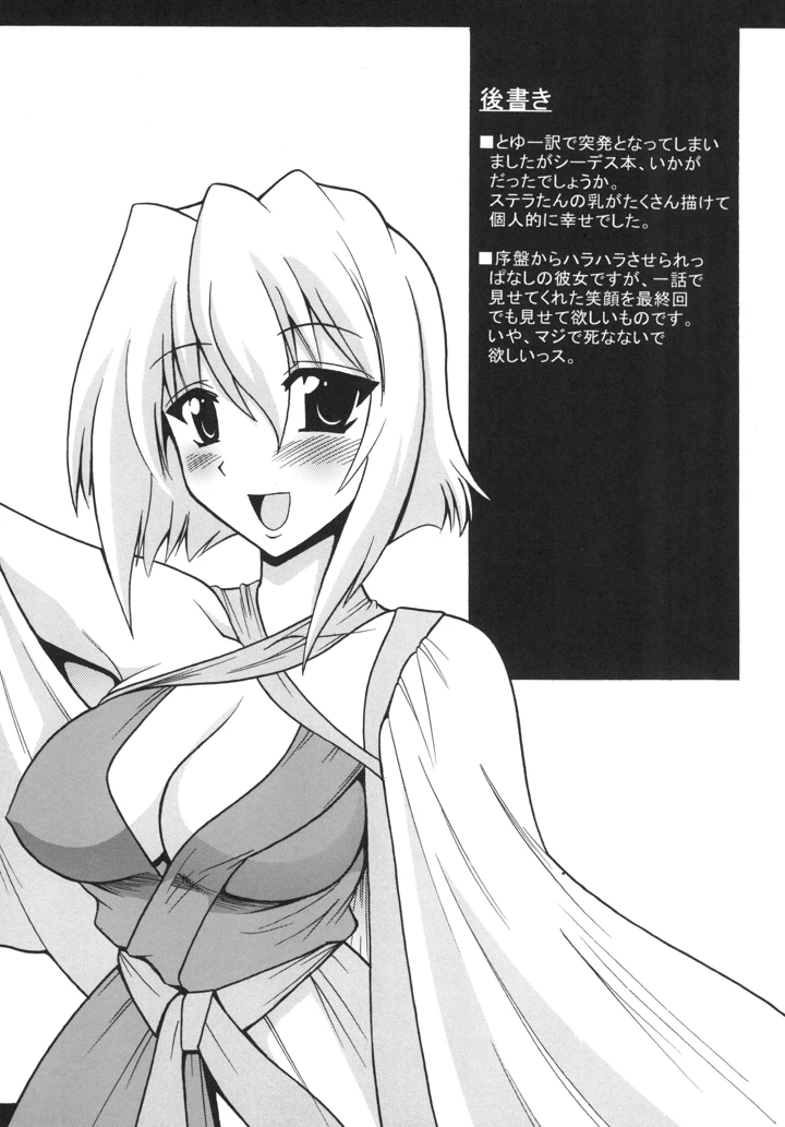 12ページ目