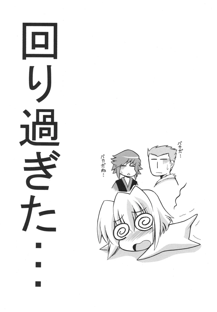 13ページ目