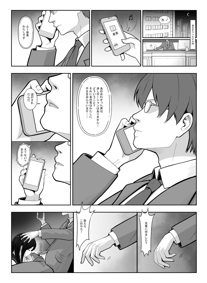 3ページ目
