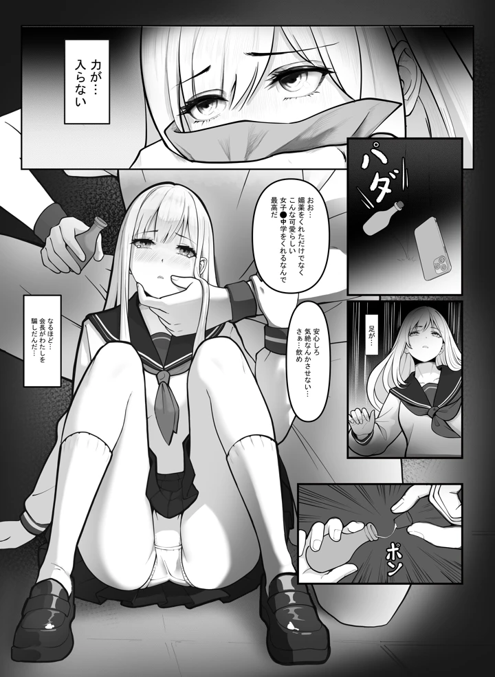 6ページ目