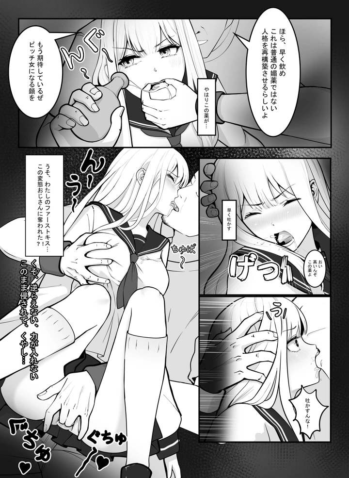 7ページ目