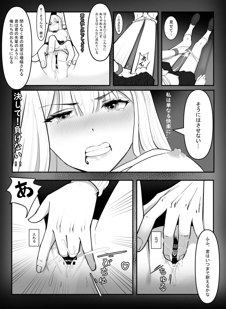 9ページ目