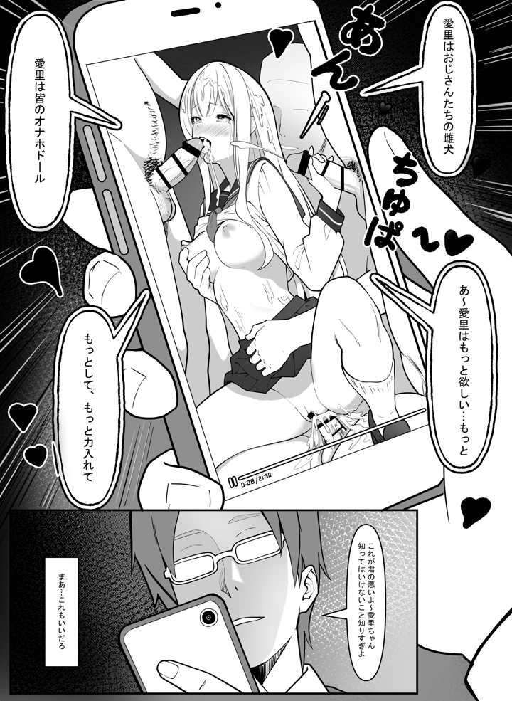 29ページ目