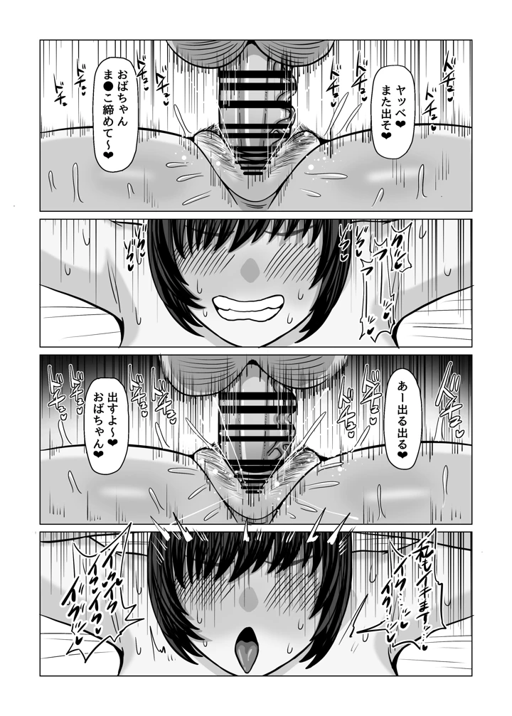 38ページ目