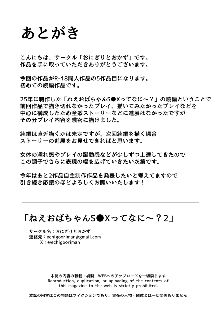 43ページ目