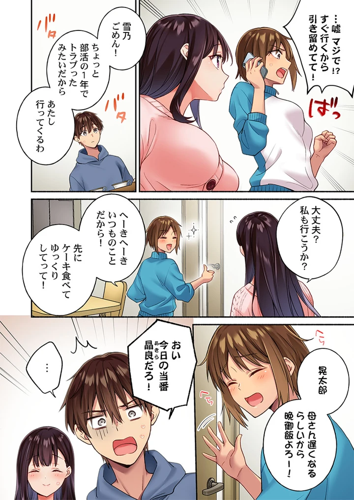 8ページ目