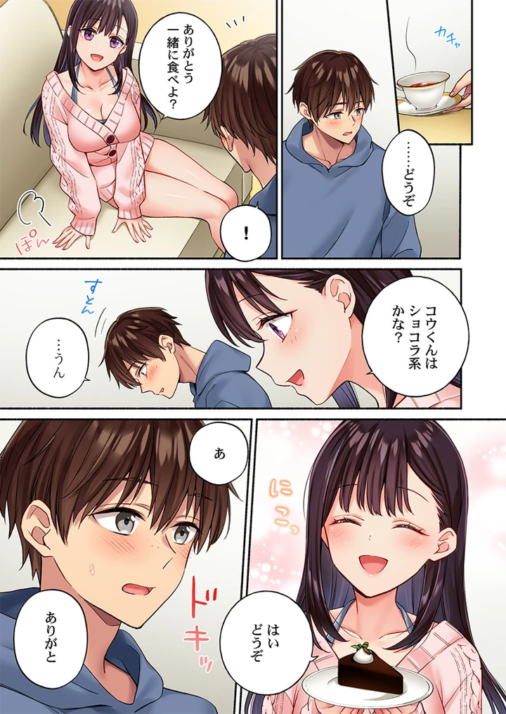 9ページ目