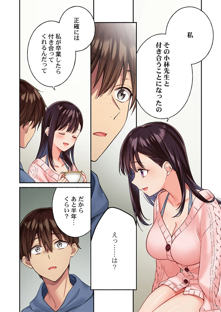 12ページ目