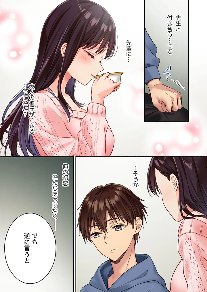 13ページ目