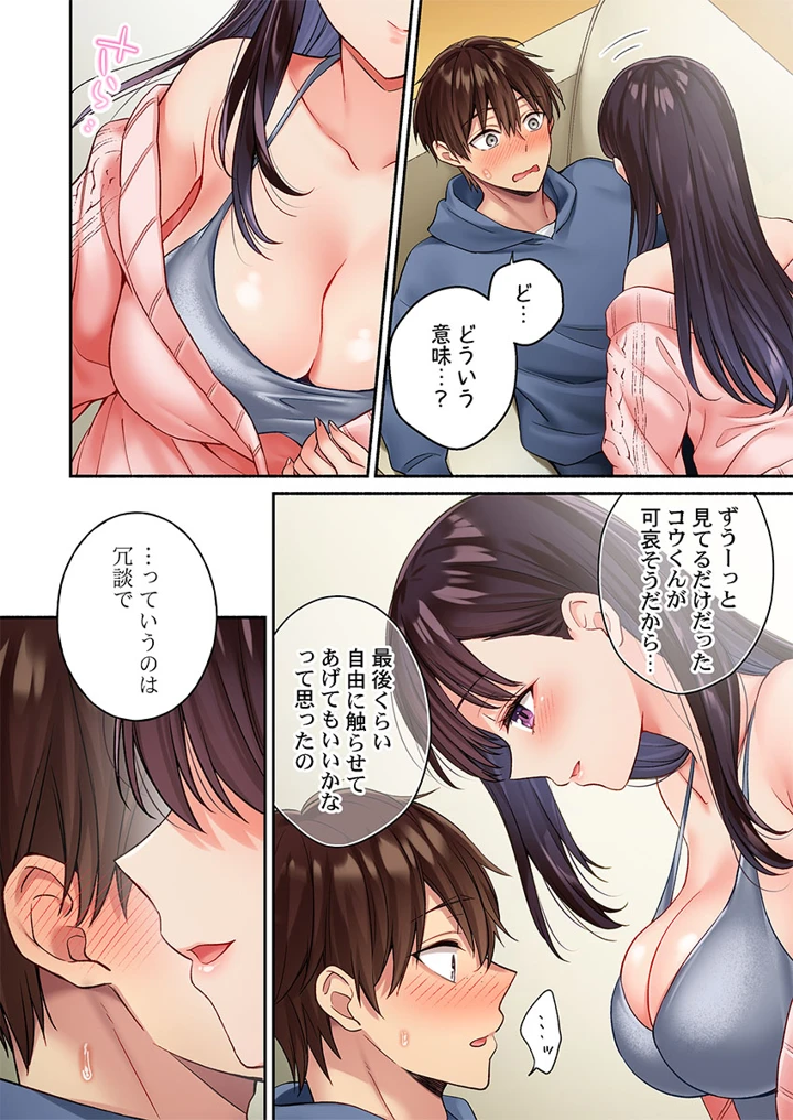 16ページ目