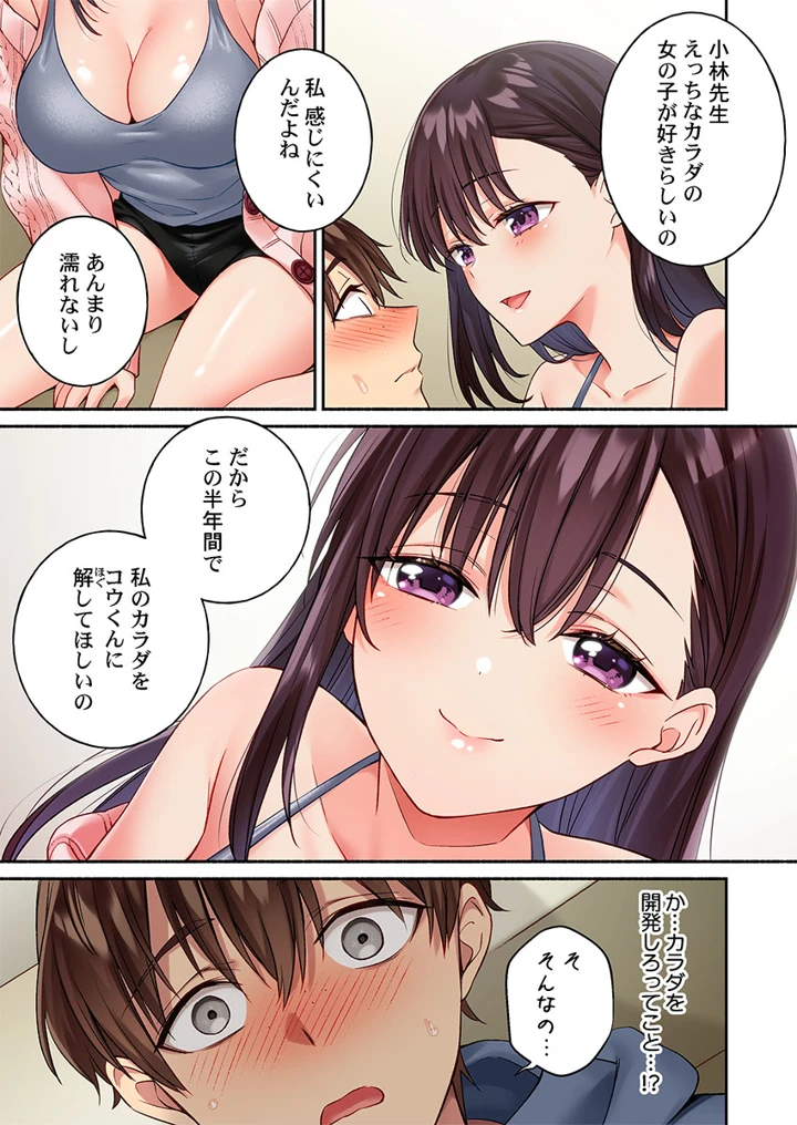 17ページ目