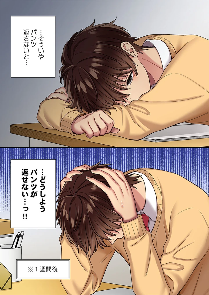 37ページ目