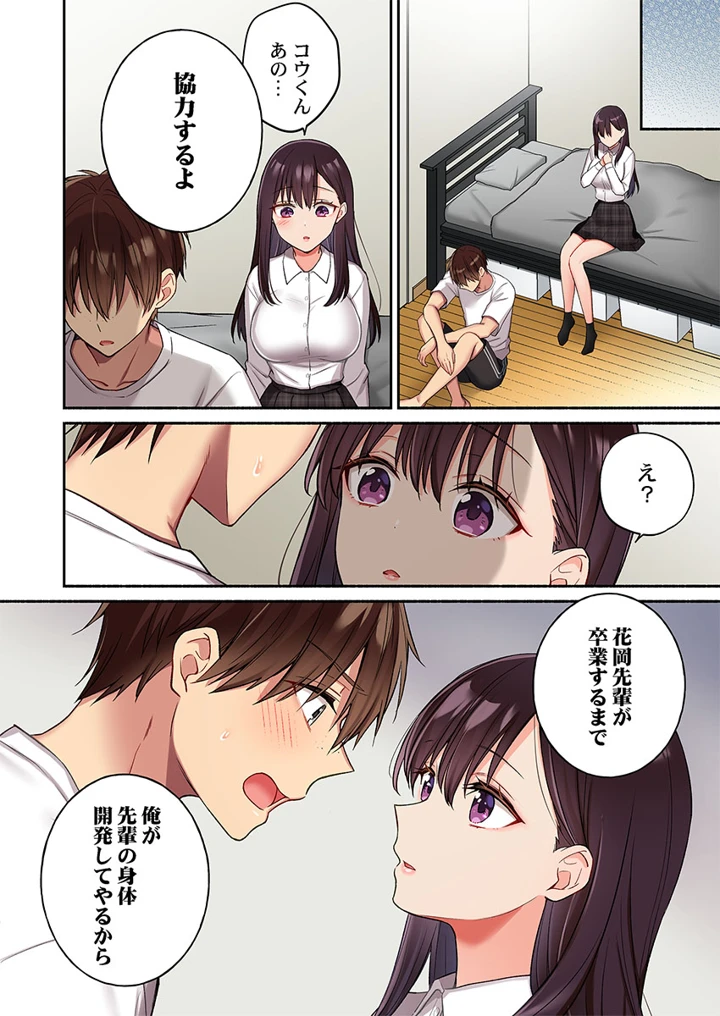 82ページ目