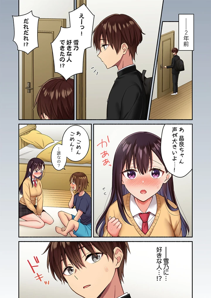 87ページ目